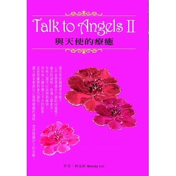 Talk to Angels II 与天使的疗癒 pdf epub mobi 电子书 下载
