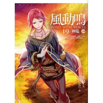 风动鸣(19)神临 上部 pdf epub mobi 电子书 下载