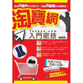 淘宝网入门密技 pdf epub mobi 电子书 下载