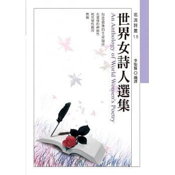 世界女诗人选集 pdf epub mobi 电子书 下载