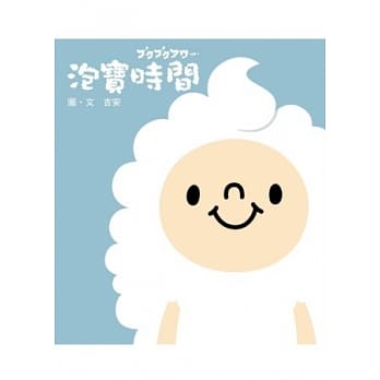 泡宝时间 pdf epub mobi 电子书 下载