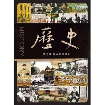 历史 pdf epub mobi 电子书 下载