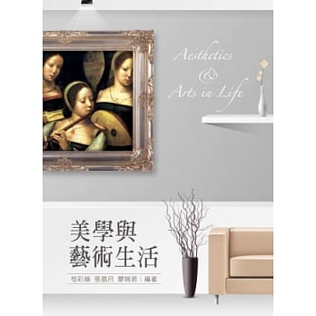 美学与艺术生活 pdf epub mobi 电子书 下载