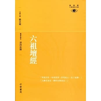 六祖坛经 pdf epub mobi 电子书 下载