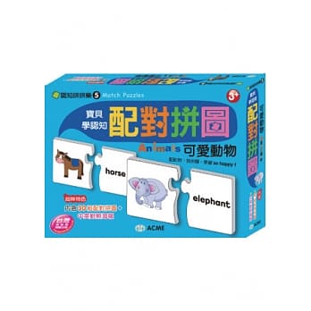 配对拼图：可爱动物 pdf epub mobi 电子书 下载