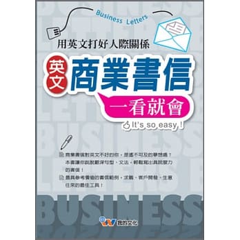 英文商业书信一看就会 pdf epub mobi 电子书 下载