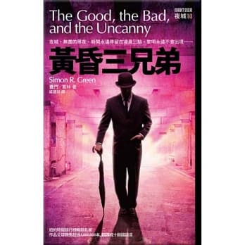 黄昏三兄弟 夜城10 pdf epub mobi 电子书 下载