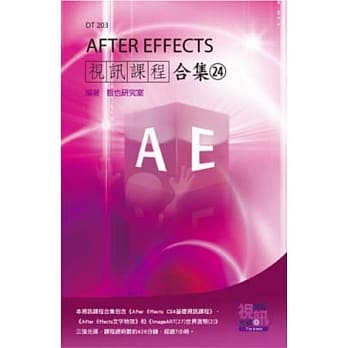After Effects视讯课程合集(24) pdf epub mobi 电子书 下载