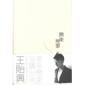 原来恋爱6 pdf epub mobi 电子书 下载