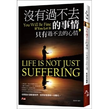 没有过不去的事情，只有过不去的心情 pdf epub mobi 电子书 下载