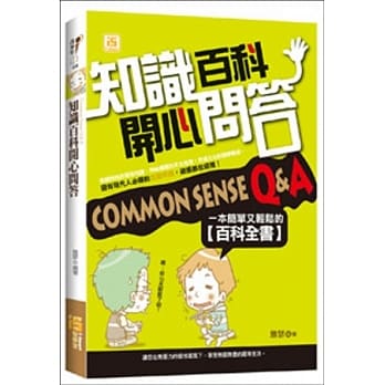 知识百科开心问答 pdf epub mobi 电子书 下载