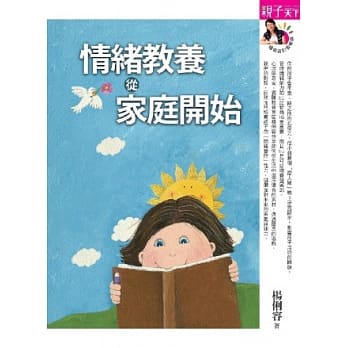 情绪教养，从家庭开始 pdf epub mobi 电子书 下载