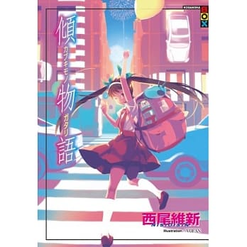 倾物语 pdf epub mobi 电子书 下载