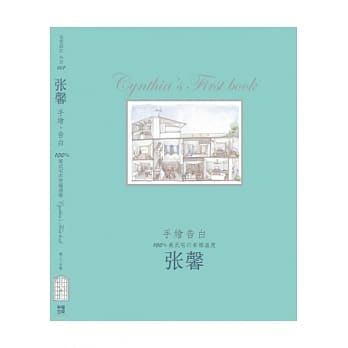 手绘告白100%美式宅的幸福温度(附DVD) pdf epub mobi 电子书 下载