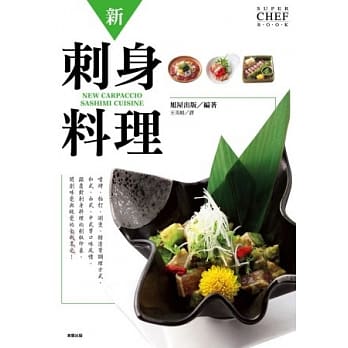 新．刺身料理 pdf epub mobi 电子书 下载