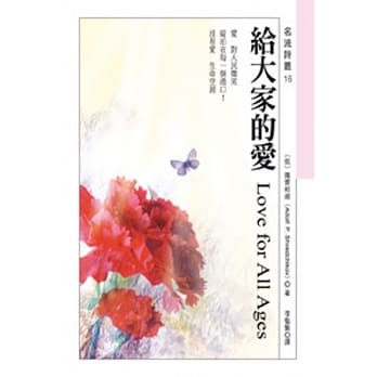 给大家的爱 pdf epub mobi 电子书 下载