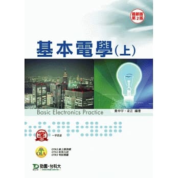 基本电学(上)附赠OTAS题测系统 pdf epub mobi 电子书 下载