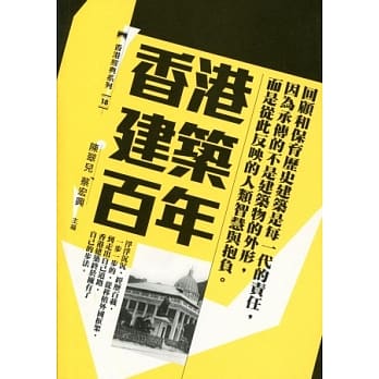 香港建筑百年 pdf epub mobi 电子书 下载