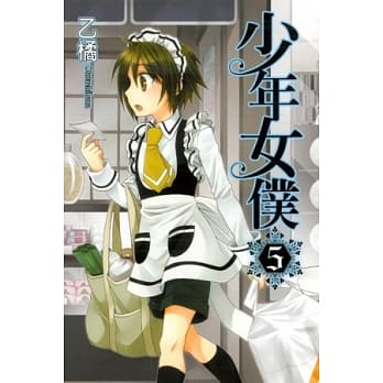 少年女仆 5 pdf epub mobi 电子书 下载