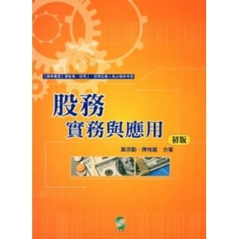 股务实务与应用 pdf epub mobi 电子书 下载