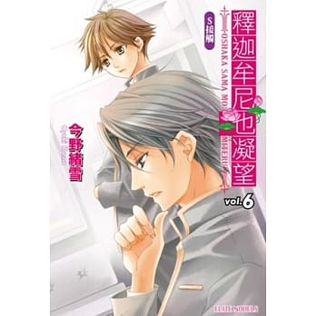 释迦牟尼也凝望 vol.6 S接触 pdf epub mobi 电子书 下载