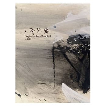 二残余绪(中英) pdf epub mobi 电子书 下载