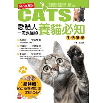 爱猫人一定要懂的养猫必知生活笔记 pdf epub mobi 电子书 下载
