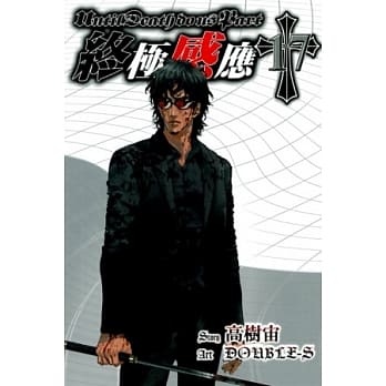 终极感应 17 pdf epub mobi 电子书 下载