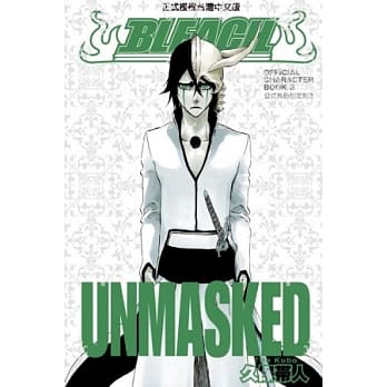 死神公式角色设定集 3 UNMASKED pdf epub mobi 电子书 下载