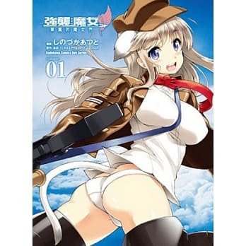 强袭魔女 单翼的魔女们 1 pdf epub mobi 电子书 下载