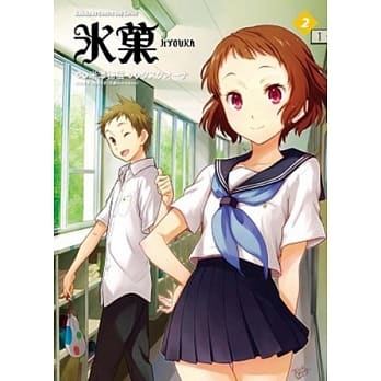 冰菓 02 pdf epub mobi 电子书 下载