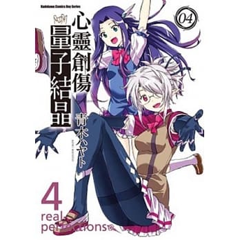 心灵创伤量子结晶 04 pdf epub mobi 电子书 下载