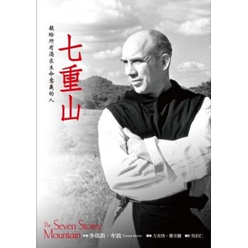 七重山 pdf epub mobi 电子书 下载