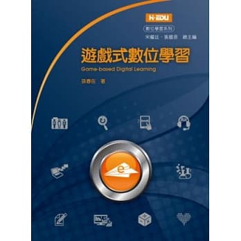 游戏式数位学习 pdf epub mobi 电子书 下载