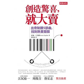 创造惊喜，就大卖 pdf epub mobi 电子书 下载