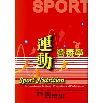 运动营养学 pdf epub mobi 电子书 下载