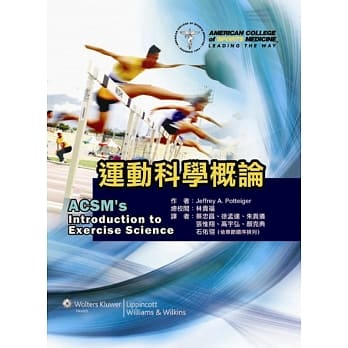 运动科学概论 pdf epub mobi 电子书 下载