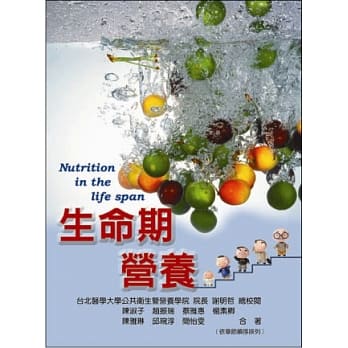 生命期营养 pdf epub mobi 电子书 下载