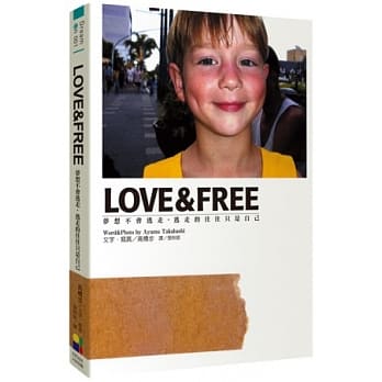 LOVE&FREE：梦想不会逃走，逃走的往往只是自己 pdf epub mobi 电子书 下载