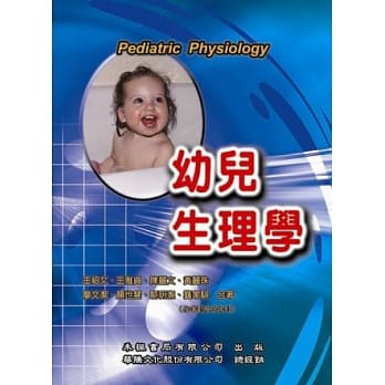 幼儿生理学 pdf epub mobi 电子书 下载