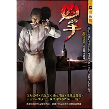 凶手 pdf epub mobi 电子书 下载