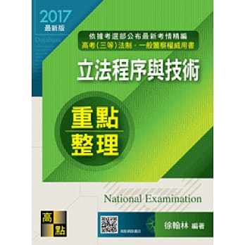 立法程序与技术 pdf epub mobi 电子书 下载