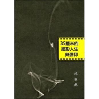 35釐米的缩影人生与信仰 pdf epub mobi 电子书 下载