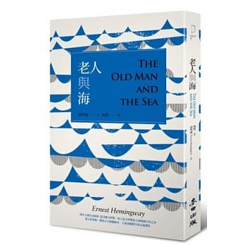 老人与海（杨照译注精装版） pdf epub mobi 电子书 下载