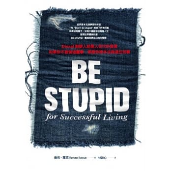 BE STUPID，Diesel创办人给愚人世代的宣言：如果你不曾做过蠢事，那么你根本没做过任何事 pdf epub mobi 电子书 下载