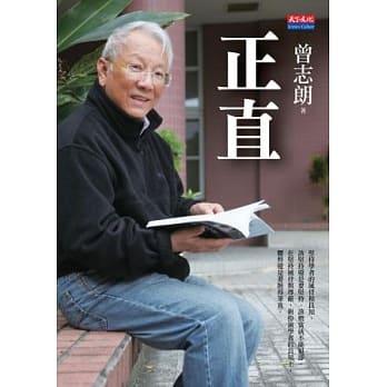 正直 pdf epub mobi 电子书 下载