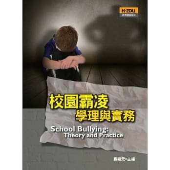 校园霸凌：学理与实务 pdf epub mobi 电子书 下载