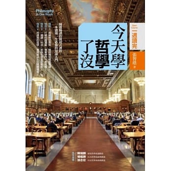 今天学哲学了没 pdf epub mobi 电子书 下载