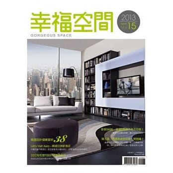 幸福空间No.15：电视节目『幸福空间』2013年专访，优质设计专书 pdf epub mobi 电子书 下载