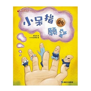 小呆指的愿望 pdf epub mobi 电子书 下载